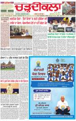 Daily Charhdikala (Haryana) 