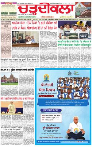 Daily Charhdikala (Haryana) 