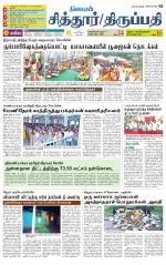 Chitoor-Vellore Supplement