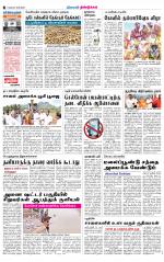 Dindigul-Madurai Supplement
