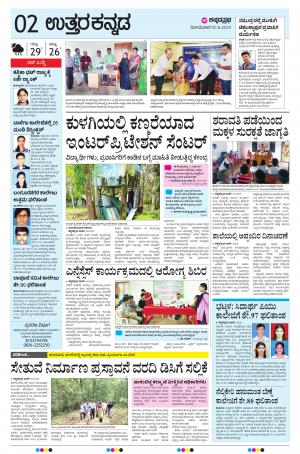 UTTARA KANNADA 