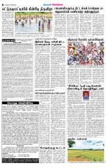 Sivagangai- Madurai Supplement