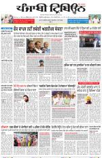 Punjabi Tribune