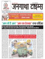 JANGATHA TIMES WEEKLY