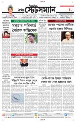 Dainik-Statesman