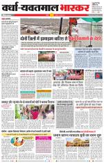 वर्धा-यवतमाल 