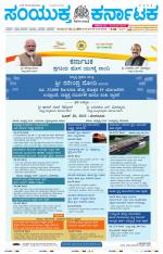 Namma Mandya, ಮಂಡ್ಯ