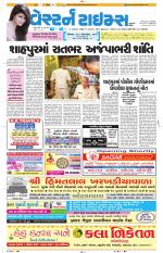 Ahmedabad Gujarati (Morning Daily)