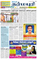 Dharmapuri-Salem Supplement