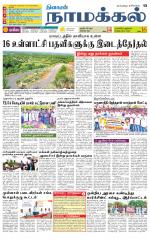 Namakkal-Salem Supplement