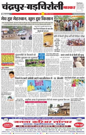 चंद्रपुर