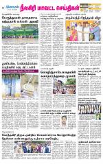 Nilgiri-Coimbatore Supplement