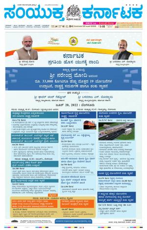 June, 20, 2022, Tumakuru