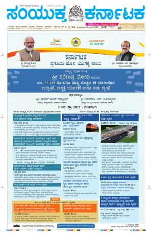 Namma Davanagere, ದಾವಣಗೆರೆ 