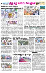 Tirupur-Coimbatore Supplement