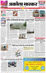 अकोला भास्कर 