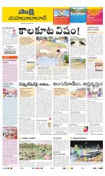 Mahabubabad District