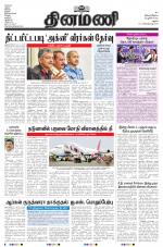 Dinamani - Dindigul & Theni