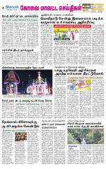 Pollachi-Coimbatore Supplement