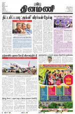 Dinamani - Villupuram