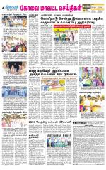 Coimbatore Supplement