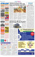 Nellai District-Tirunelveli Supplement
