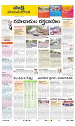 Hanamakonda District