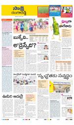 Ranga Reddy District