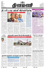 Dinamani - Thoothukudi