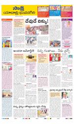 Yadadri District