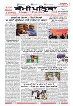 Qaumi Patrika (Punjabi)
