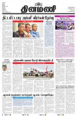 Dinamani - Kanchipuram