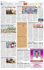 Nellai City-Tirunelveli Supplement