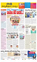 Parvathipuram Manyam