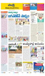 Vijayanagaram District