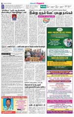 Virudhunagar-Madurai Supplement