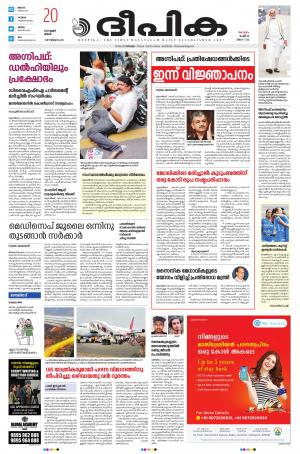 Deepika 20 June 2022