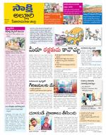 Alluri Sitarama Raju District