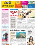 Visakhapatnam District