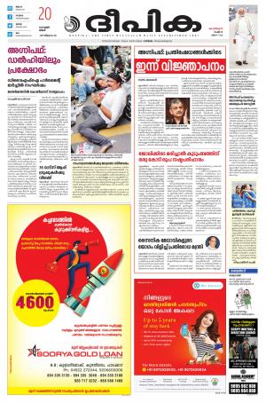 Deepika 20 June 2022