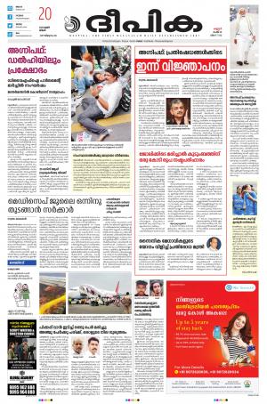 Deepika 20 June 2022