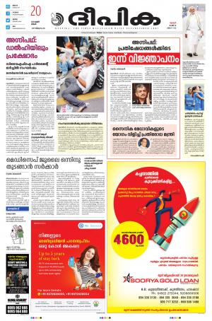 Deepika 20 June 2022