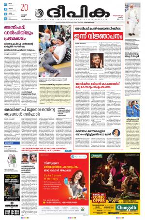 Deepika 20 June 2022