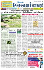 Managaram-Salem Supplement