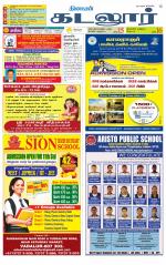 cuddalore supplement