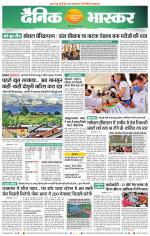 नागपुर-विदर्भ