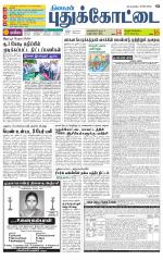 Pudukkottai-Trichy Supplement
