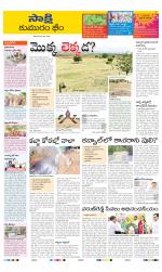 Komaram Bheem District