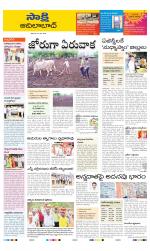 Adilabad District