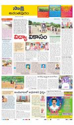 Anantapur District